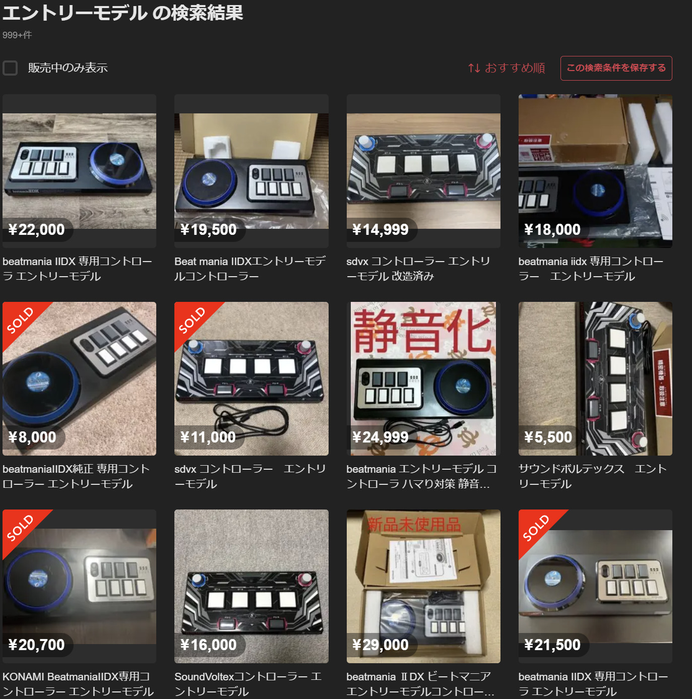 beatmania IIDX 専用コントローラー プレミアムモデル (静音化済) - その他